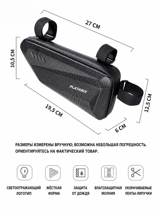 Platanix Велосумка TZ04 на раму прямая с жестким корпусом 1,5 л, 1,5 л, фото 6
