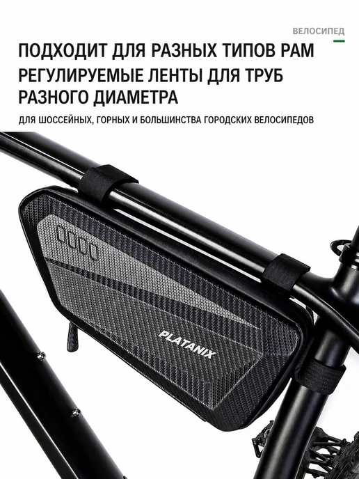 Platanix Велосумка TZ04 на раму прямая с жестким корпусом 1,5 л, 1,5 л, фото 7