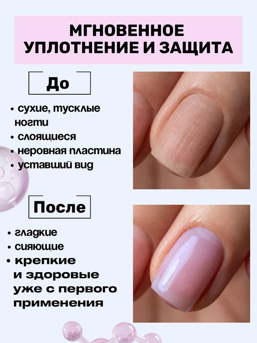 Лак для ногтей Железный укрепитель, вариант, фото 2