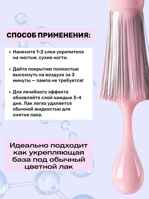 Лак для ногтей Железный укрепитель, вариант, фото 5