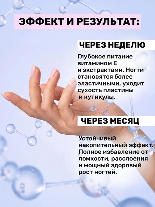 Лак для ногтей Железный укрепитель, вариант, фото 6