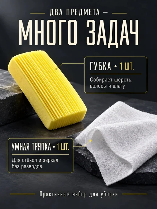 Ребристая губка для уборки и корейская салфетка без разводов, белый, фото 2
