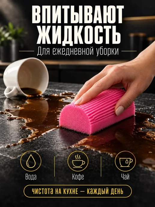 Ребристая губка для уборки и корейская салфетка без разводов, белый, фото 6