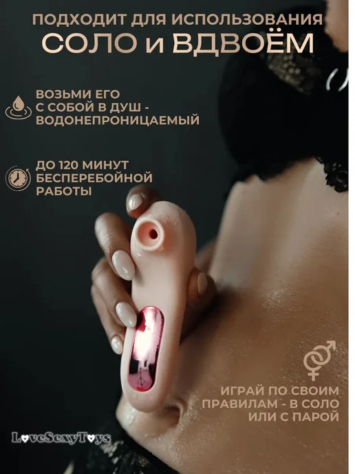 Вакуумный клиторальный стимулятор с вибрацией, вариант, фото 3