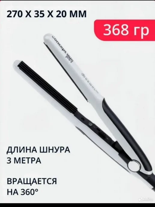 DEWAL Щипцы-гофре Dewal Concept Duo Pro-Z, белый, фото 5