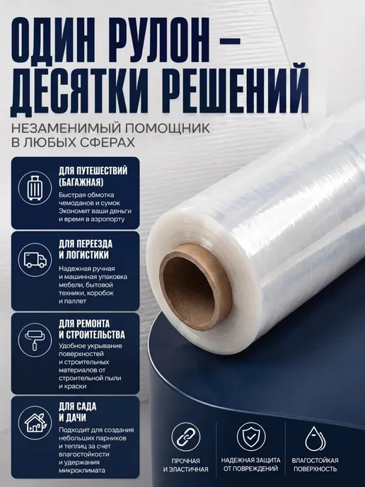 Стрейч пленка прозрачная, упаковочная, белый, фото 2