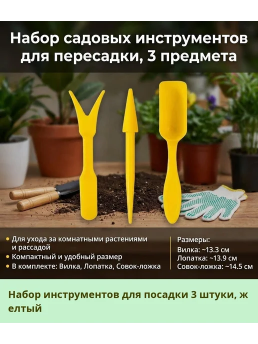 Садовый совок пластиковый синий, ширина 2.5 см, синий