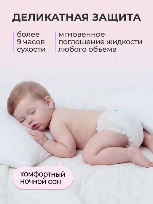 Подгузникитрусики Нежный хлопок, XXL, вариант, фото 3