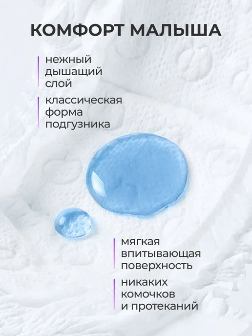 Подгузникитрусики Нежный хлопок, XXL, вариант, фото 7