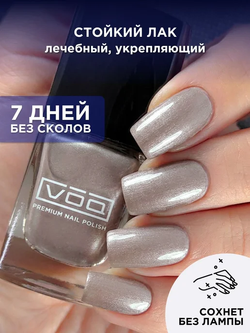 Лак Для Ногтей Укрепляющий Серобежевый Imitation, вариант