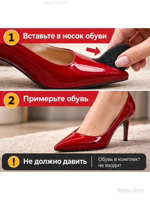 Вкладыши в носок обуви для уменьшения размера, 2 шт, 2 шт, фото 5