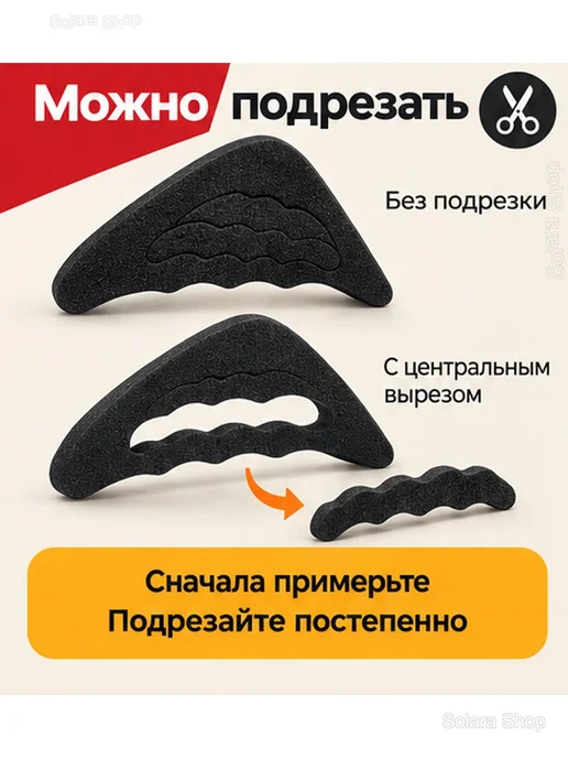 Вкладыши в носок обуви для уменьшения размера, 2 шт, 2 шт, фото 6