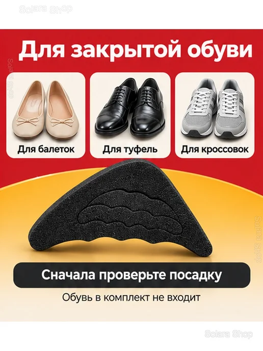 Вкладыши в носок обуви для уменьшения размера, 2 шт, 2 шт, фото 7