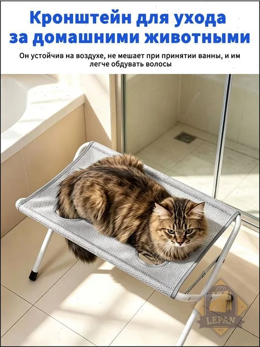 Складная подставка для купания и груминга собак и кошек, вариант, фото 5