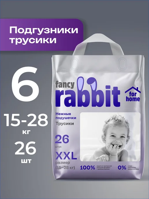 Подгузникитрусики 6 размер, 1528 кг, 1528 кг