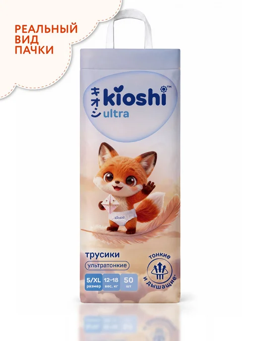Подгузники трусики KIOSHI ULTRA XL 12-18кг 50шт, 1218 кг, 50 шт, фото 4