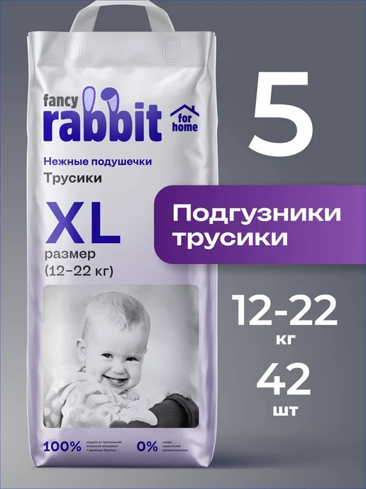 Подгузники трусики для детей весом от 1222 кг, XL, размер 5, 1222 кг