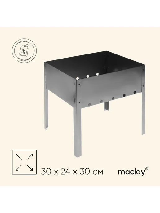 Нет бренда Разборный металлический мангал 30x24x30 см, 30x24x30 см