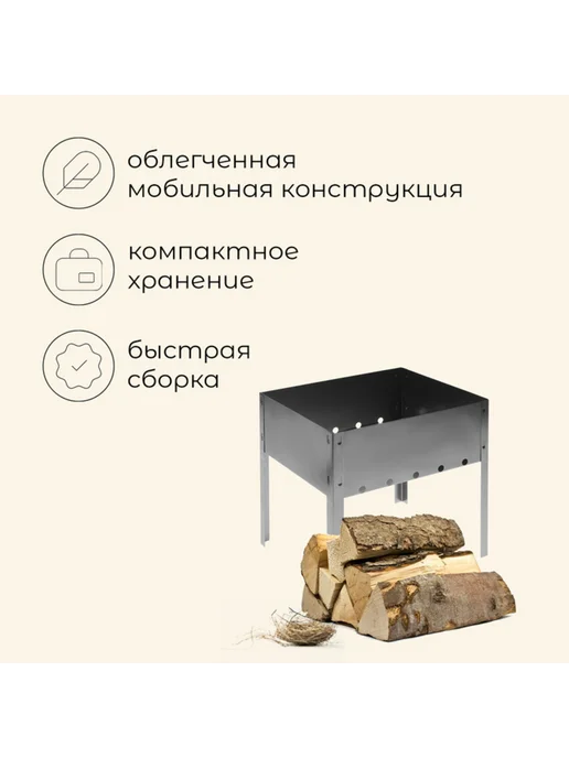 Нет бренда Разборный металлический мангал 30x24x30 см, 30x24x30 см, фото 2