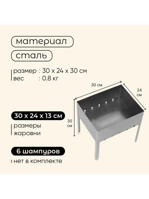 Нет бренда Разборный металлический мангал 30x24x30 см, 30x24x30 см, фото 3