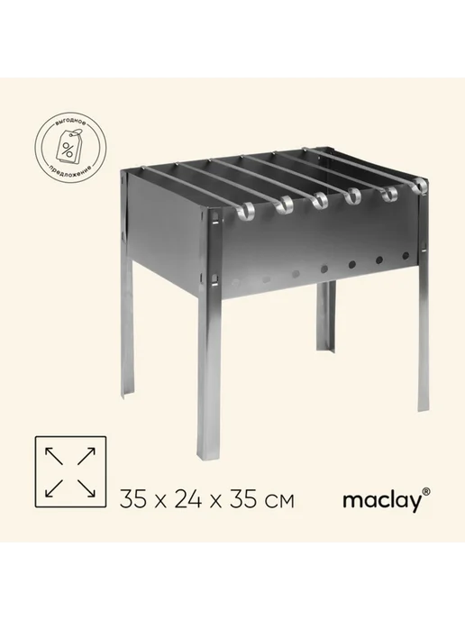 Разборный мангал для шашлыка из стали 35х24х35 см складной, 24x35 см