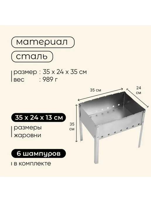Разборный мангал для шашлыка из стали 35х24х35 см складной, 24x35 см, фото 3