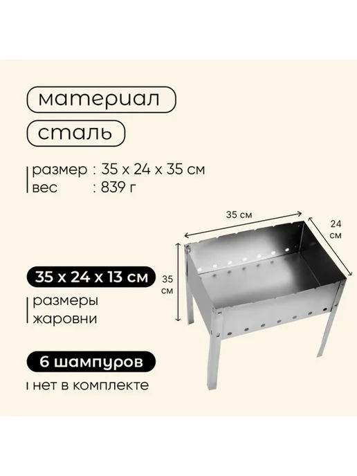 Нет бренда Разборный металлический мангал 30x24x30 см, 35x24x35 см, фото 3
