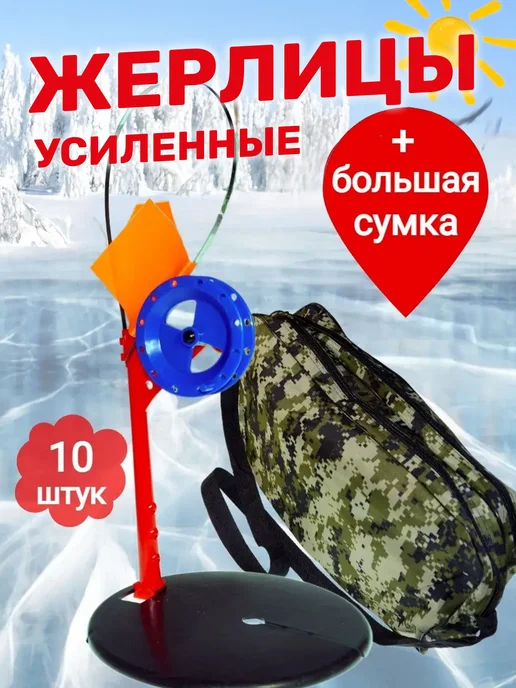 Жерлица, диаметр катушки 85 мм, вариант