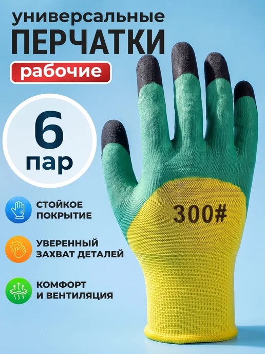 СтройПерчатки Перчатки рабочие 6 пар, зеленый