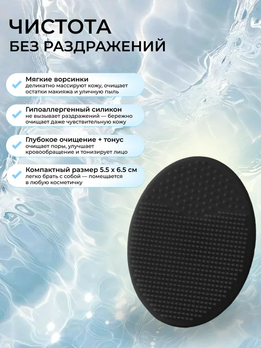 glow ritual Спонж для умывания силиконовый массажер для лица набор 2 шт, 2 шт, фото 4