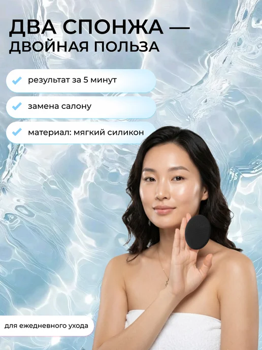 glow ritual Спонж для умывания силиконовый массажер для лица набор 2 шт, 2 шт, фото 5
