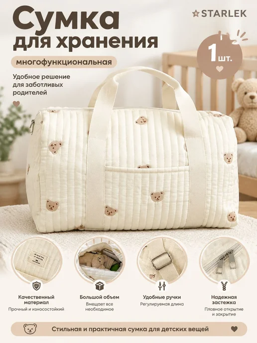 Дорожная сумка для мамы и малыша с карманами на молнии, вариант, фото 5