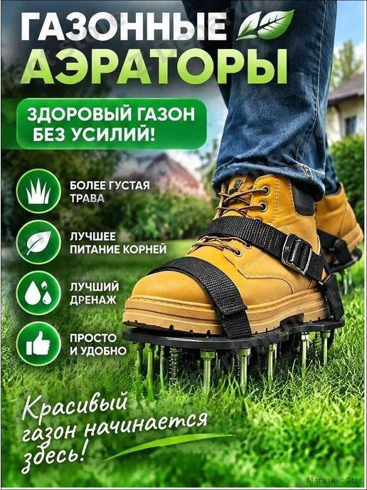 Ручной аэратор для газона, 33 см, металлические зубья, 33 см, фото 3