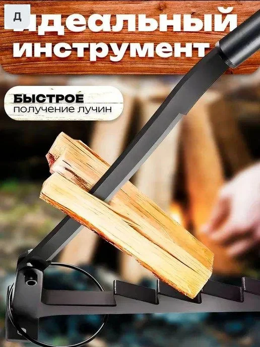 Щепокол ручной настенный из стали, вариант, фото 2