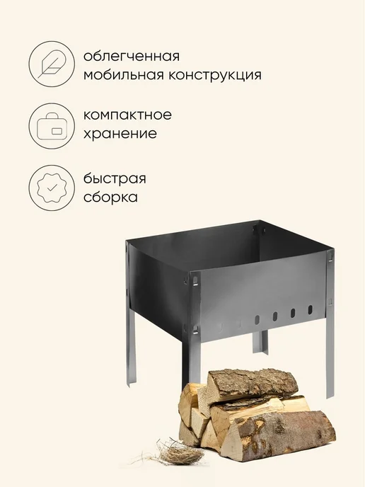Нет бренда Разборный мангал Мини 30х24х24 см металлический, 24x24 см, фото 2