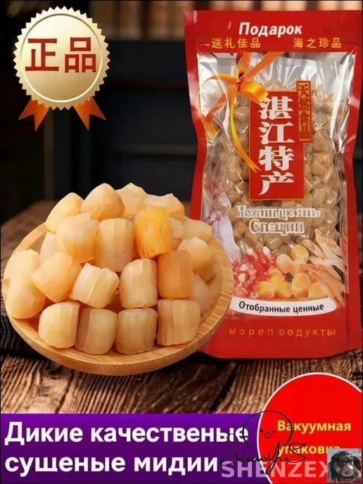 Сушеные сердечки мидий, 250 г, 250 г