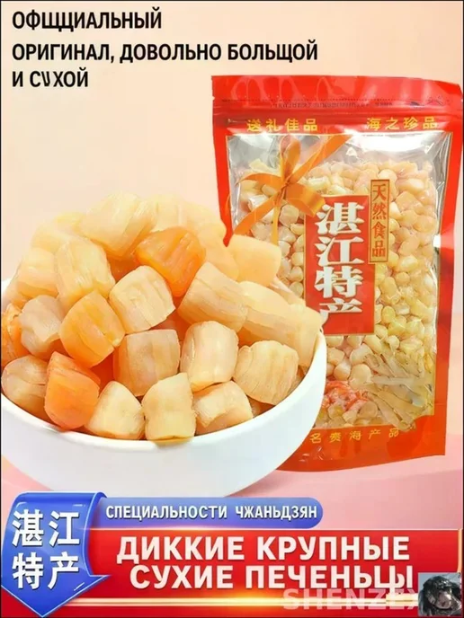 Сушеные сердечки мидий, 250 г, 250 г, фото 5