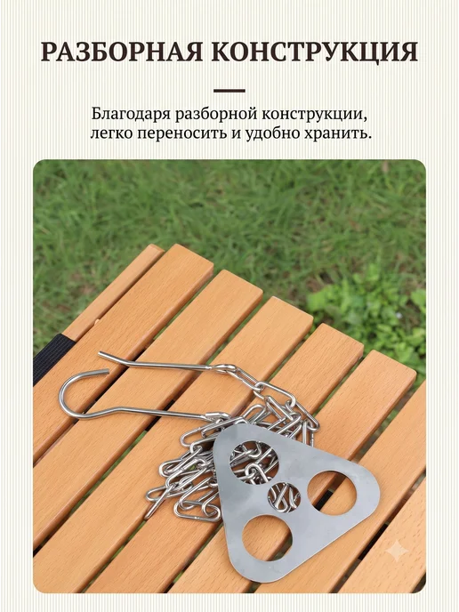 Тренога костровая из нержавеющей стали, 2 шт, 2 шт, фото 3