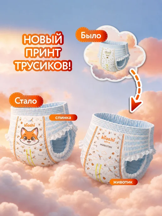Подгузники трусики KIOSHI ULTRA XL 1218кг 50шт, 1218 кг, 50 шт, фото 3