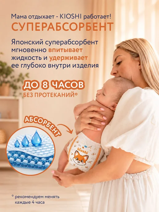Подгузники трусики KIOSHI ULTRA XL 1218кг 50шт, 1218 кг, 50 шт, фото 6