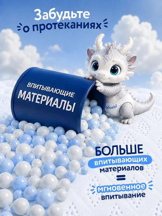 Подгузники трусики KIOSHI DREAM XL 1218кг 50шт, 1218 кг, 50 шт, фото 3