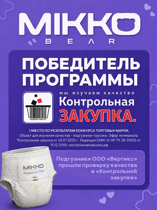 Подгузники трусики 5 XL Ultra Premium 1220 кг 50, 1220 кг, фото 2