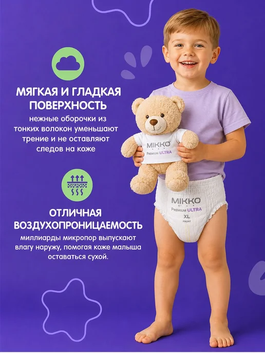 Подгузники трусики 5 XL Ultra Premium 1220 кг 50, 1220 кг, фото 7