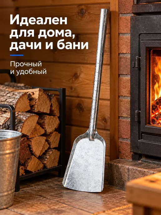 Совок оцинкованный для золы и угля, 44x10 см, 44x10 см, фото 4