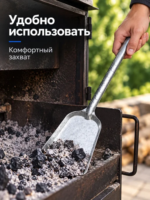 Совок оцинкованный для золы и угля, 44x10 см, 44x10 см, фото 5