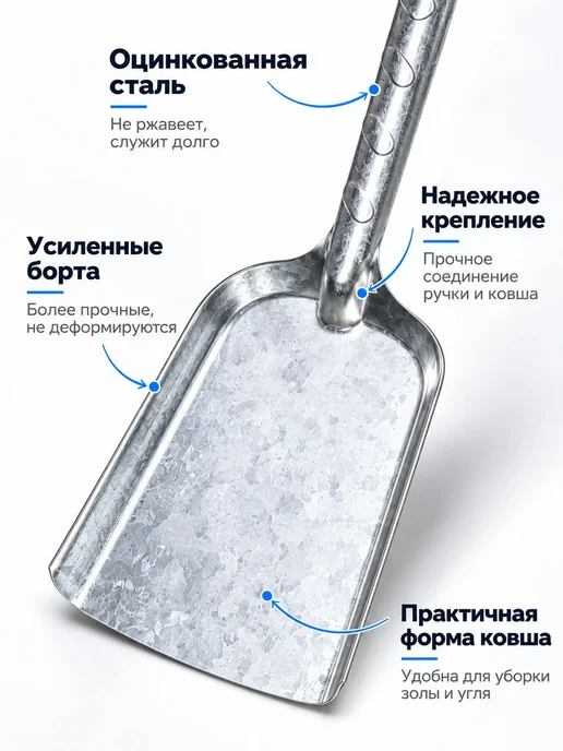 Совок оцинкованный для золы и угля, 44x10 см, 44x10 см, фото 6