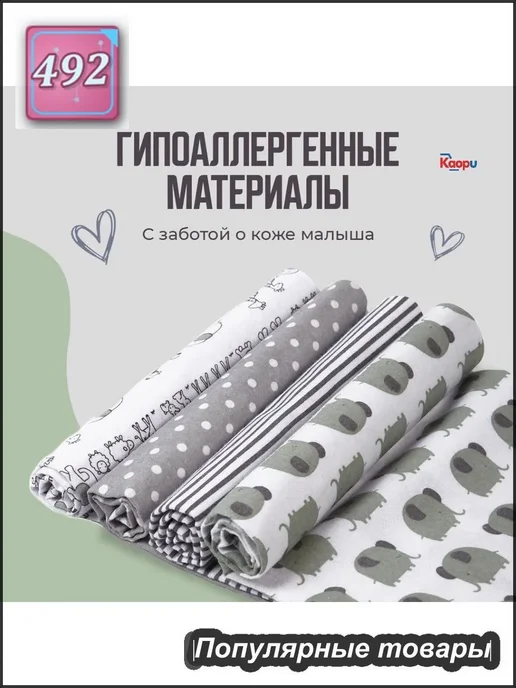 Детские хлопковые пеленки 76x76 см, 4 шт, 76x76 см, 4 шт, фото 2
