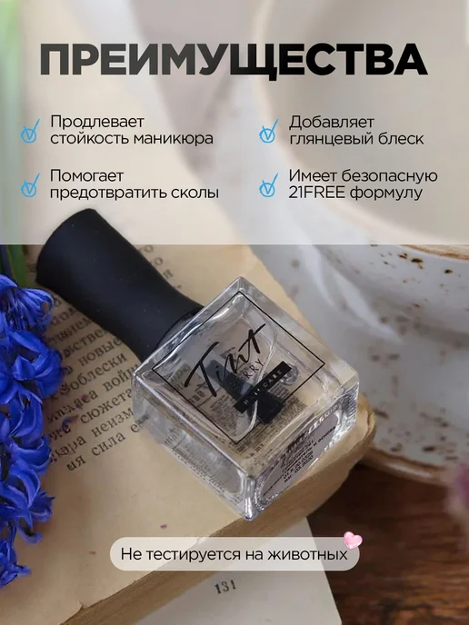 Сушка для лака для ногтей TintBerry топзакрепитель без сушка, вариант, фото 3