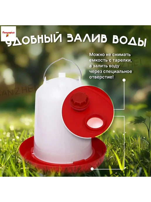 Автоматическая подвесная поилка для кур и цыплят, 8 л, 8 л, фото 4