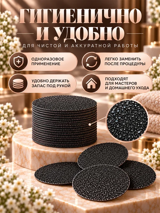 Сменные файлы для педикюрного диска M 320 грит 50 шт, 50 шт, фото 5